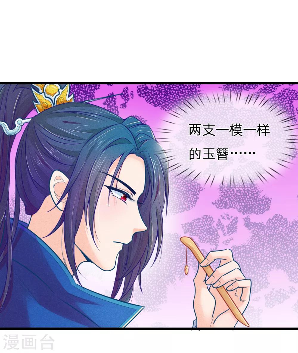 第73话 我要你身败名裂4