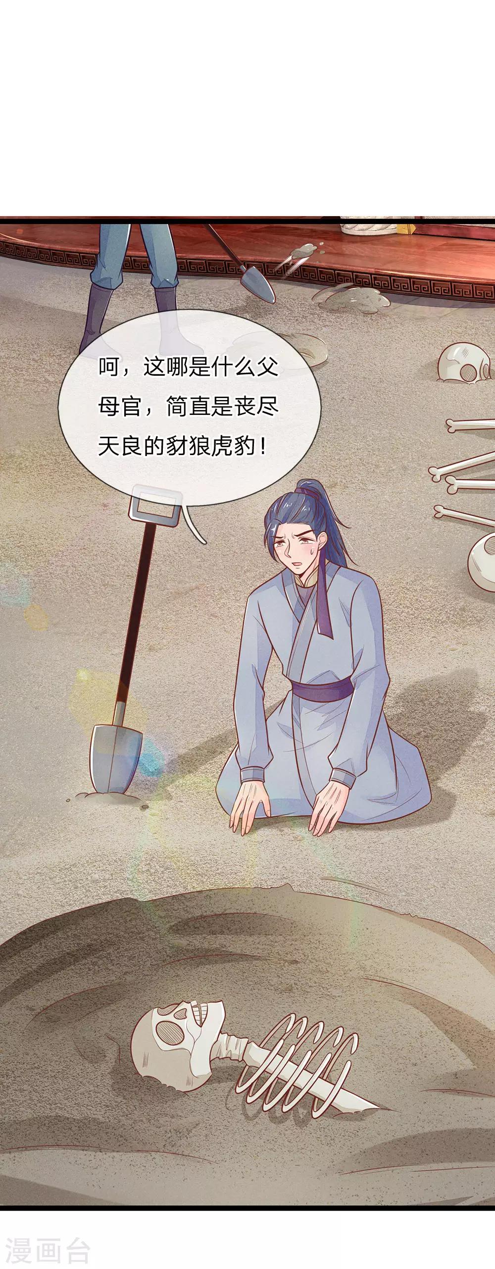 第118话 意外事件25
