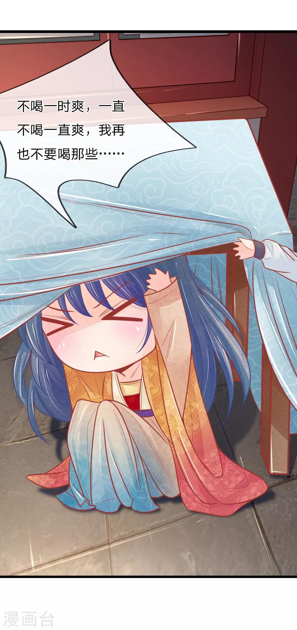第54话 喝药太难了20