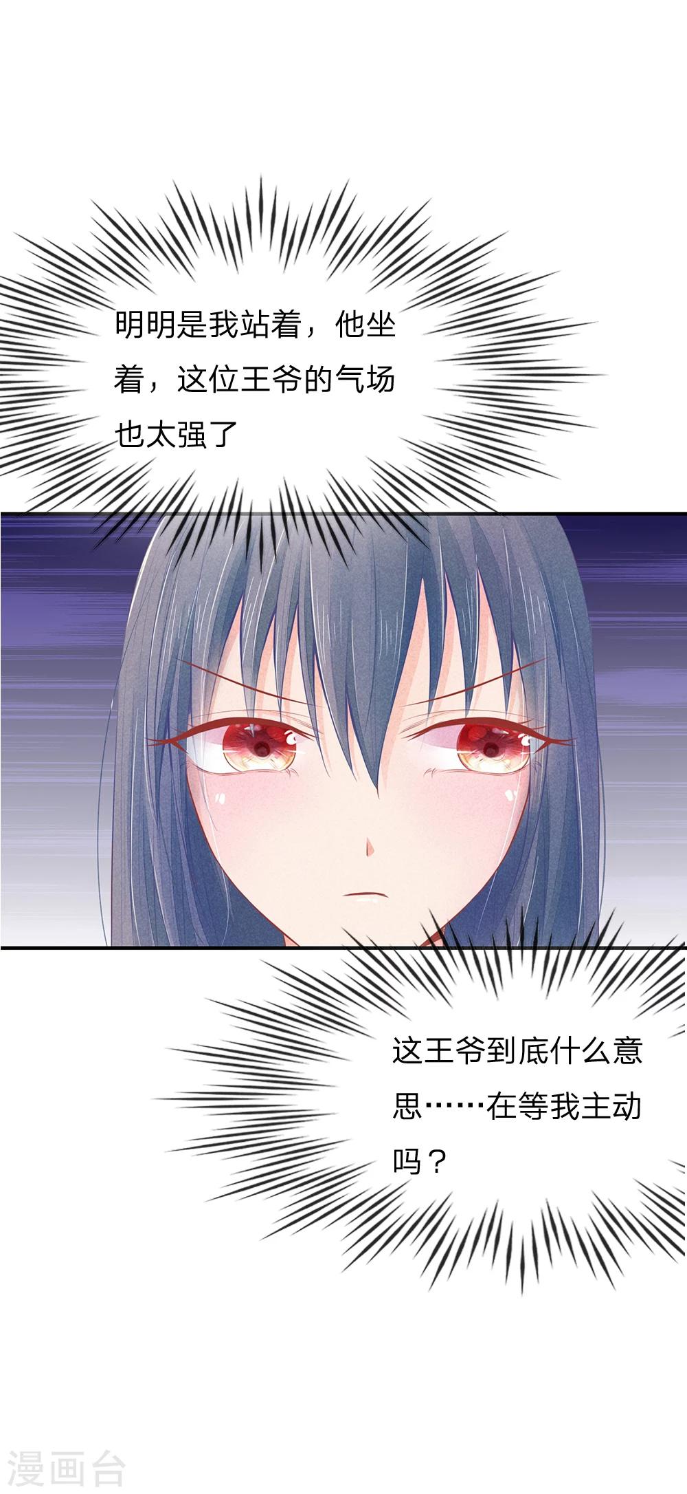 第19话 气场强大的男人19