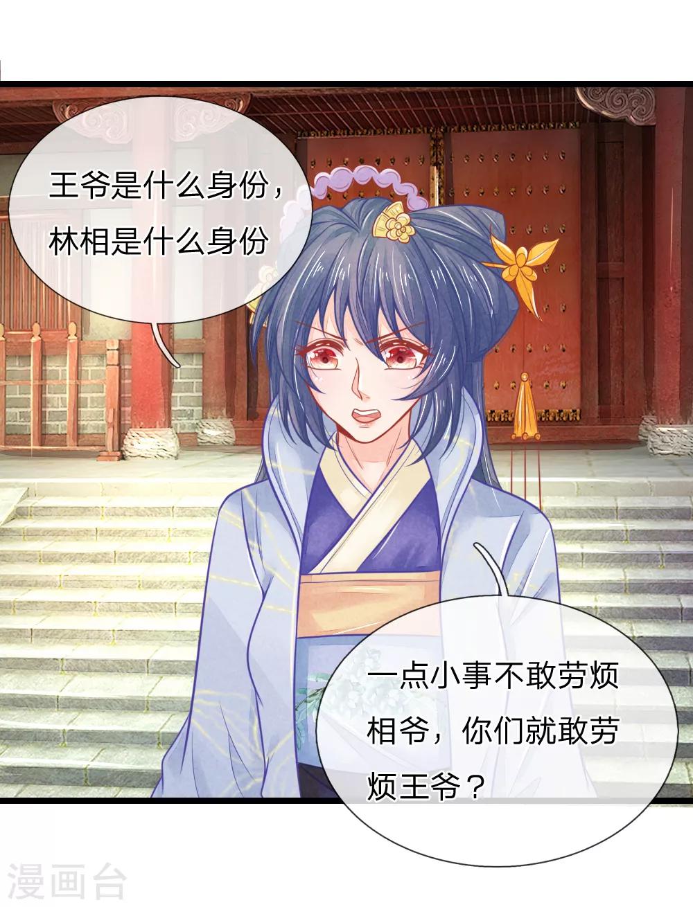 第67话 坑爹我在行！1