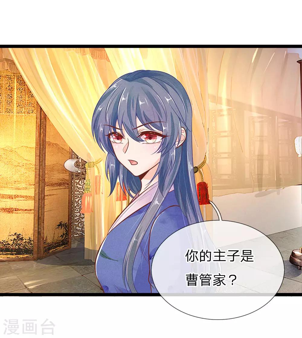 第118话 意外事件1