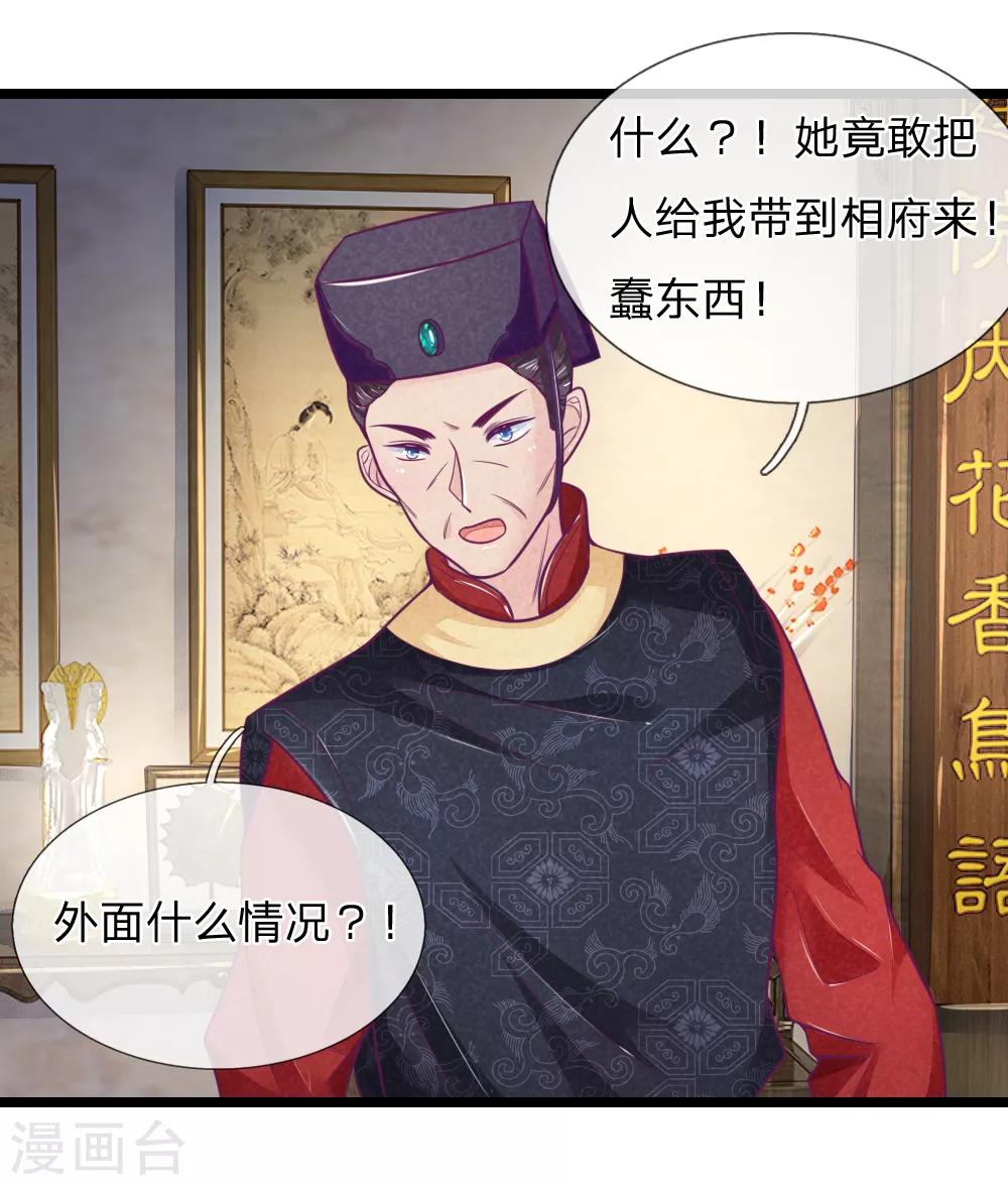 第67话 坑爹我在行！17
