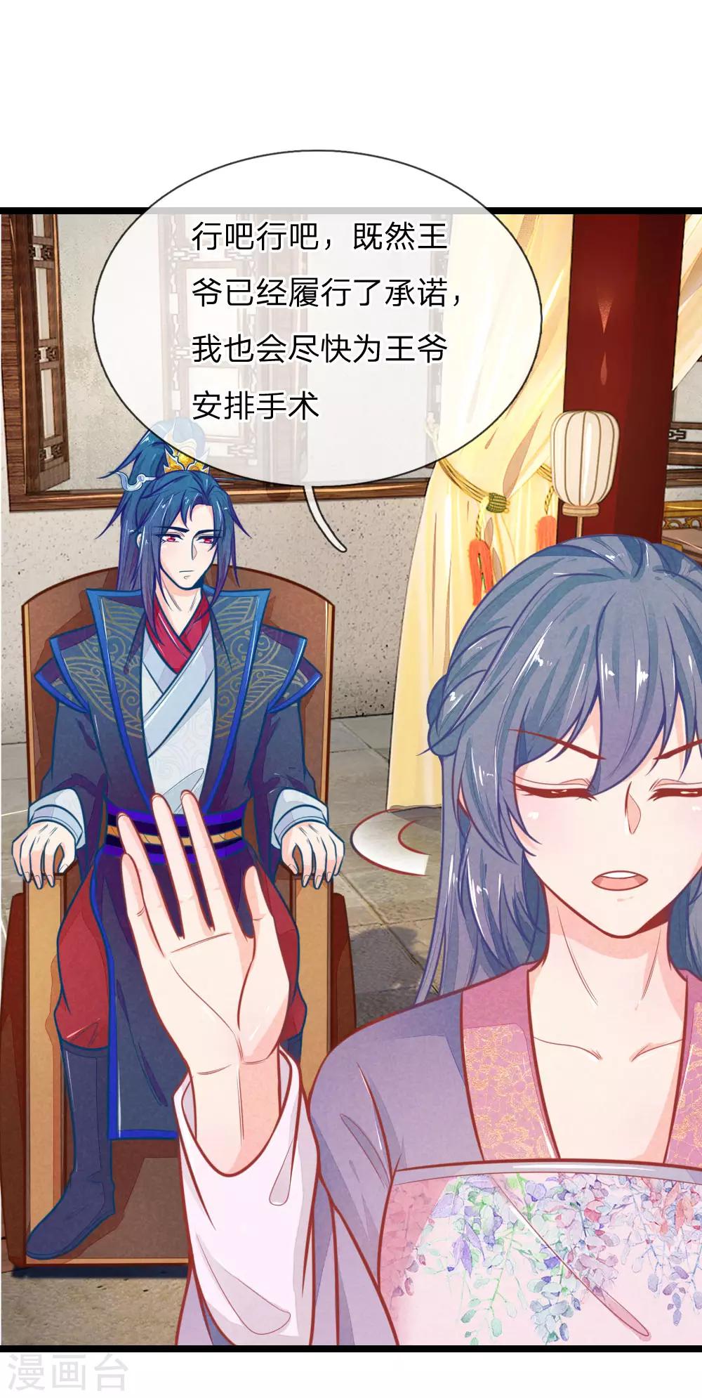 第106话 老谋深算7
