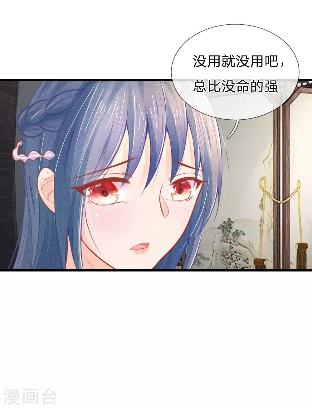 第46话 有权有势就是了不起24