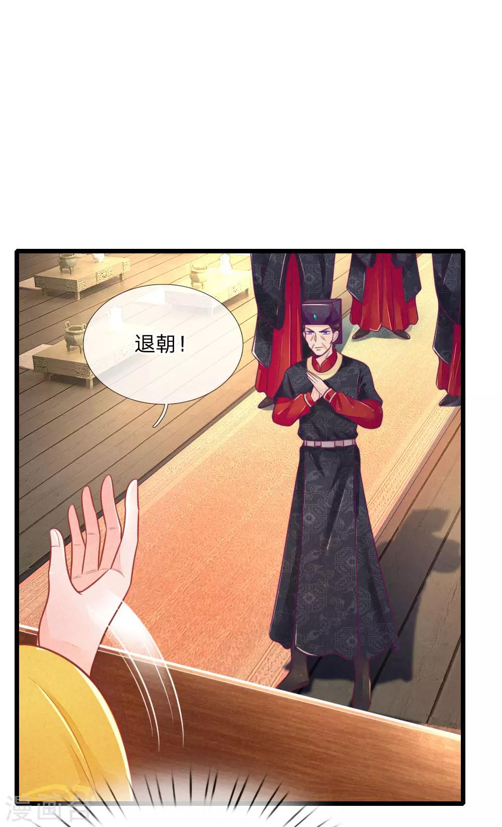 第98话 皇上心中的人选19