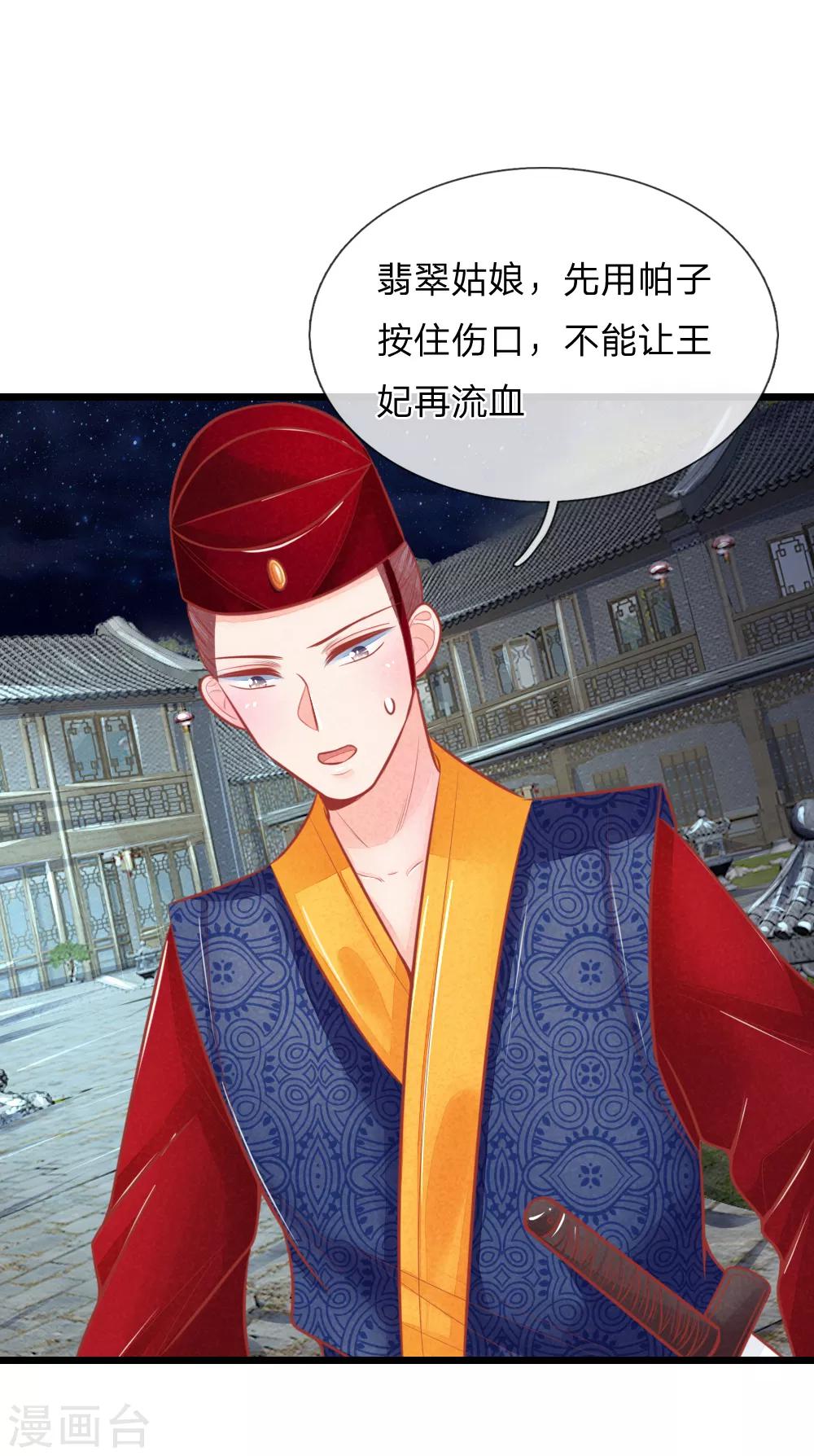第51话 林初九晕倒11