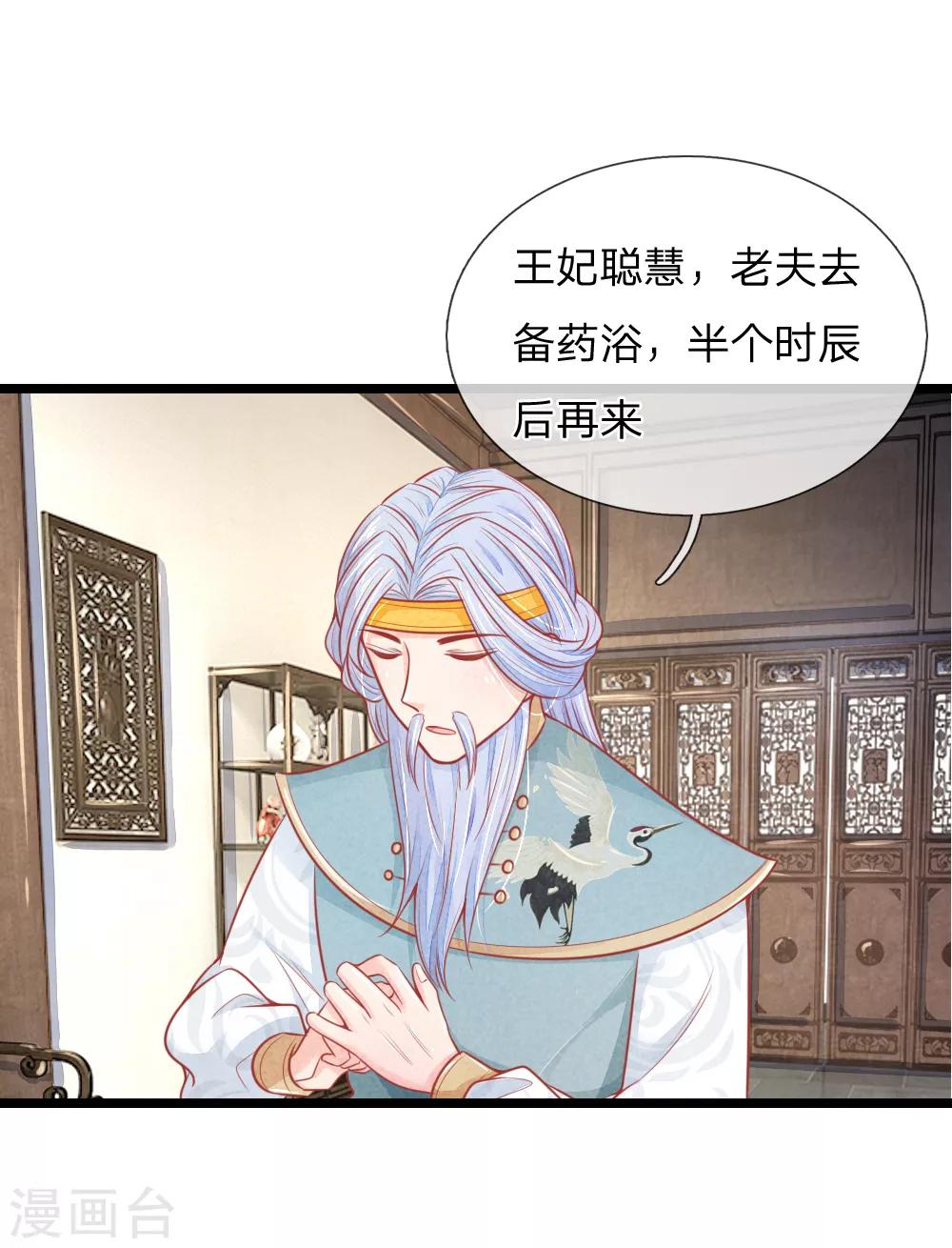 第62话 萧天耀被鬼附身了？？22