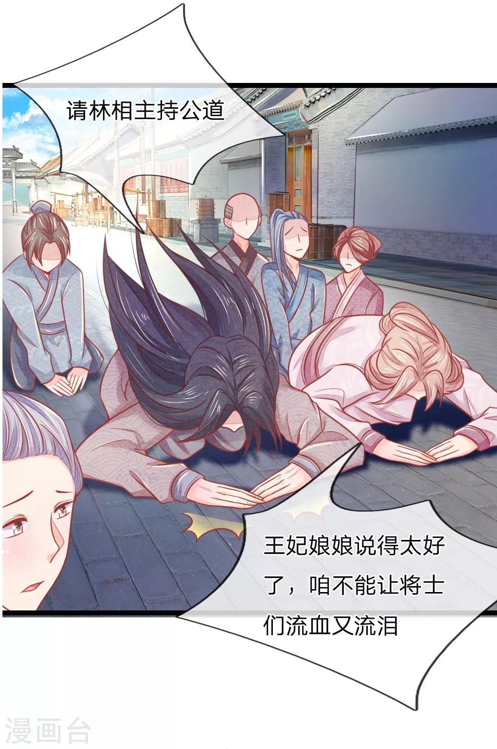第68话 竟然被臭丫头摆了一道1