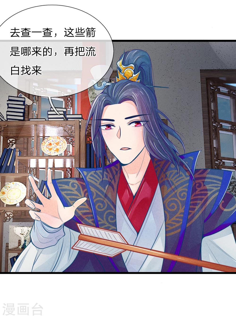 第47话 讨王妃开心的理由12