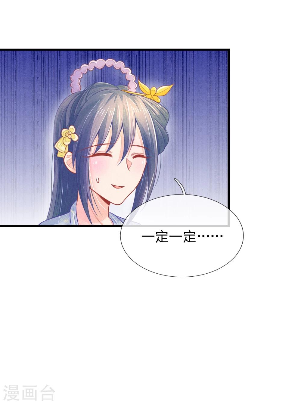 第44话 可疑的七殿3