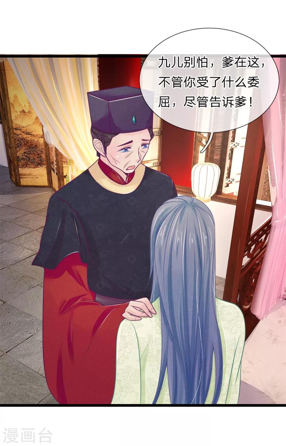 第82话 保命要紧13
