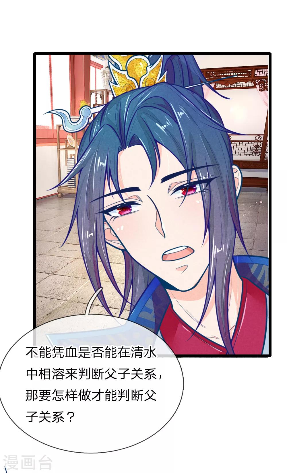 第108话 求求你闭嘴吧9