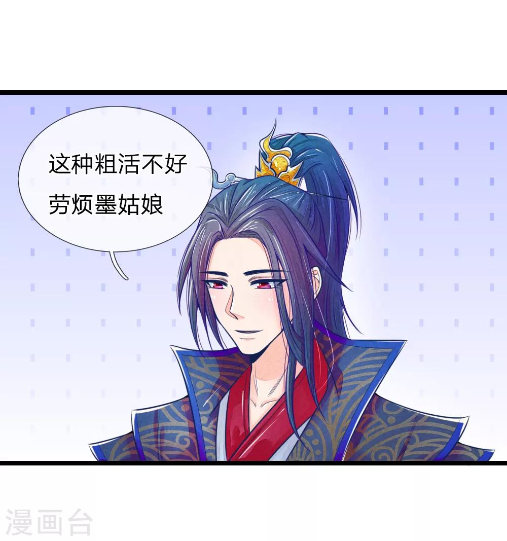 第61话 拿血淋淋的刀子回报我19
