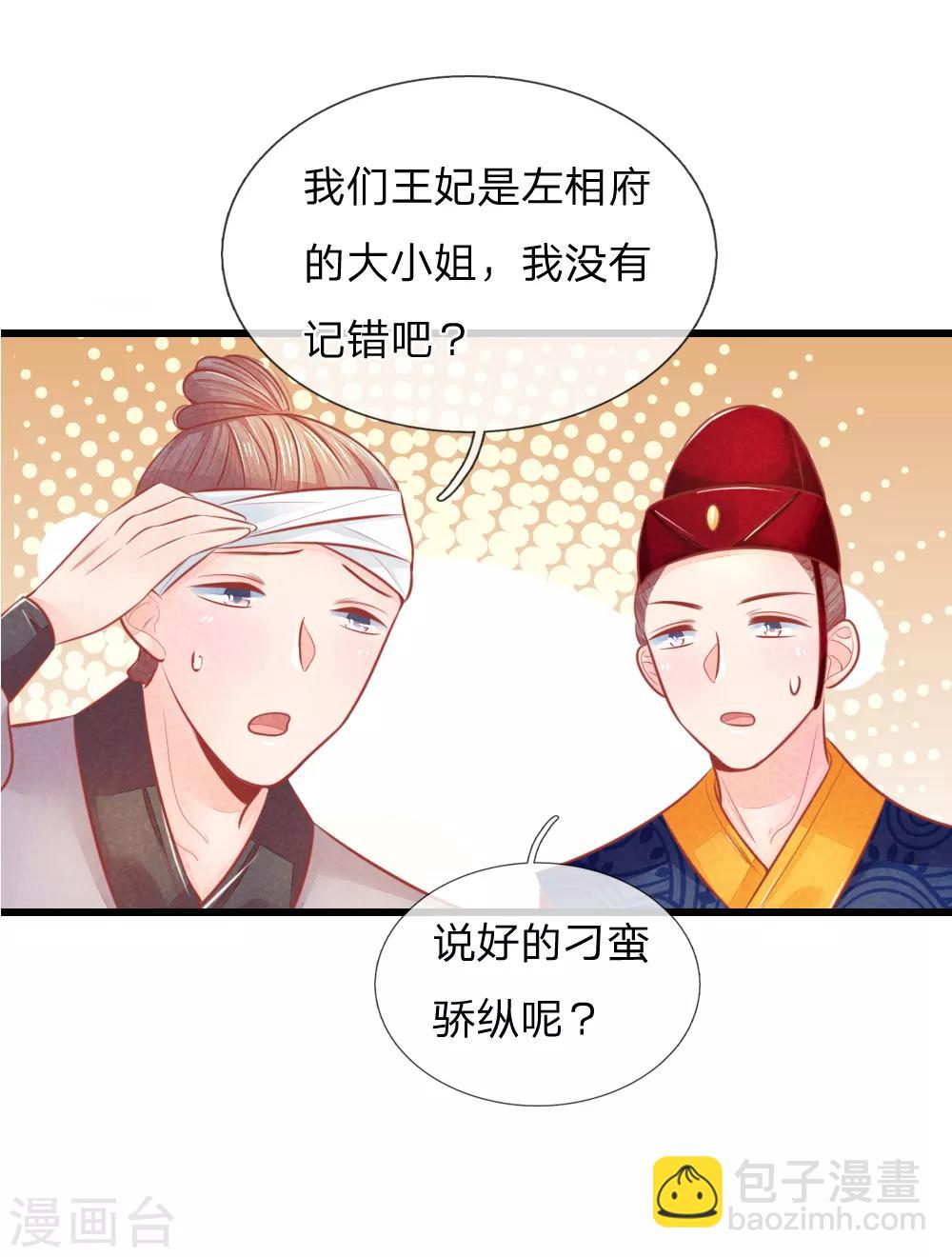 第48话 妙手神速9