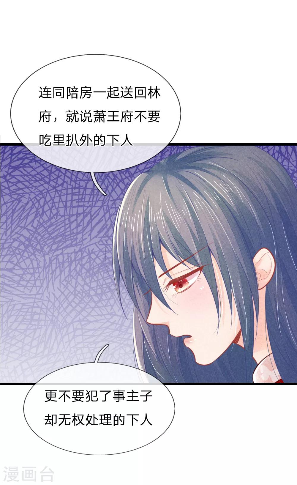 第36话 承认身份18