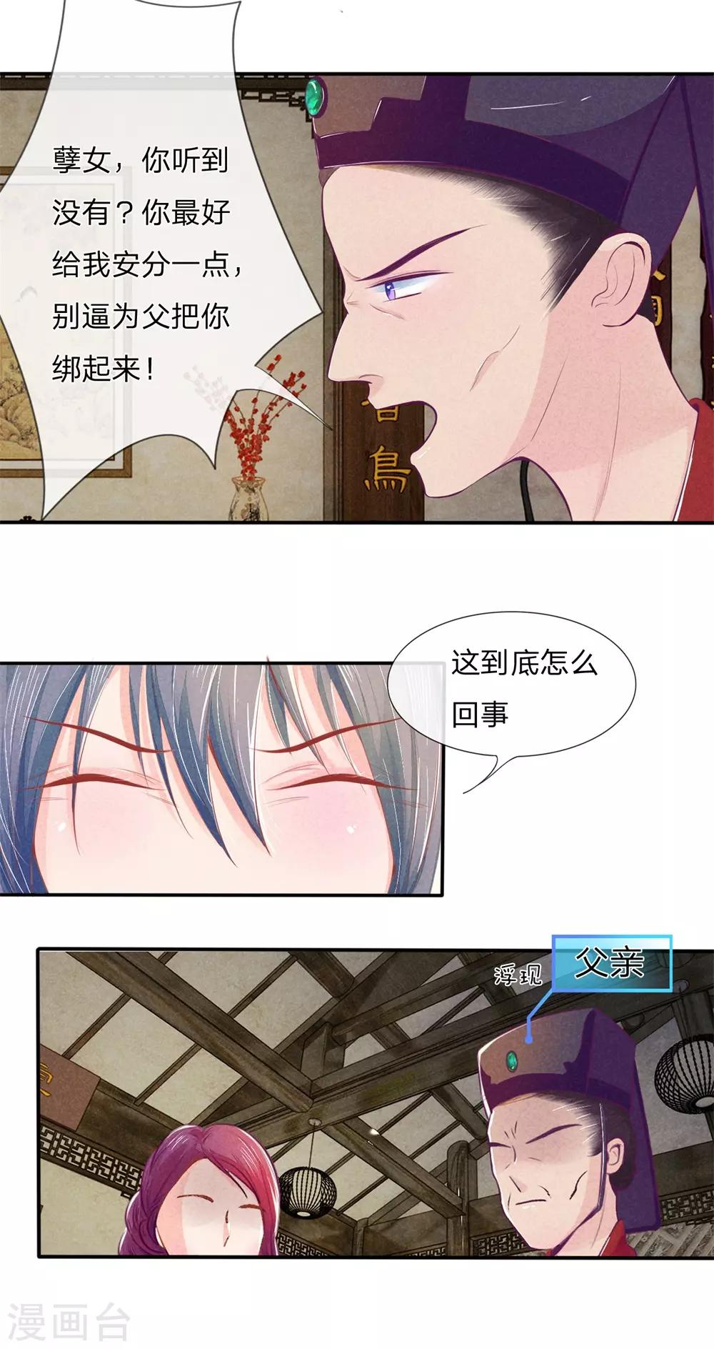 第1话 重活一世9