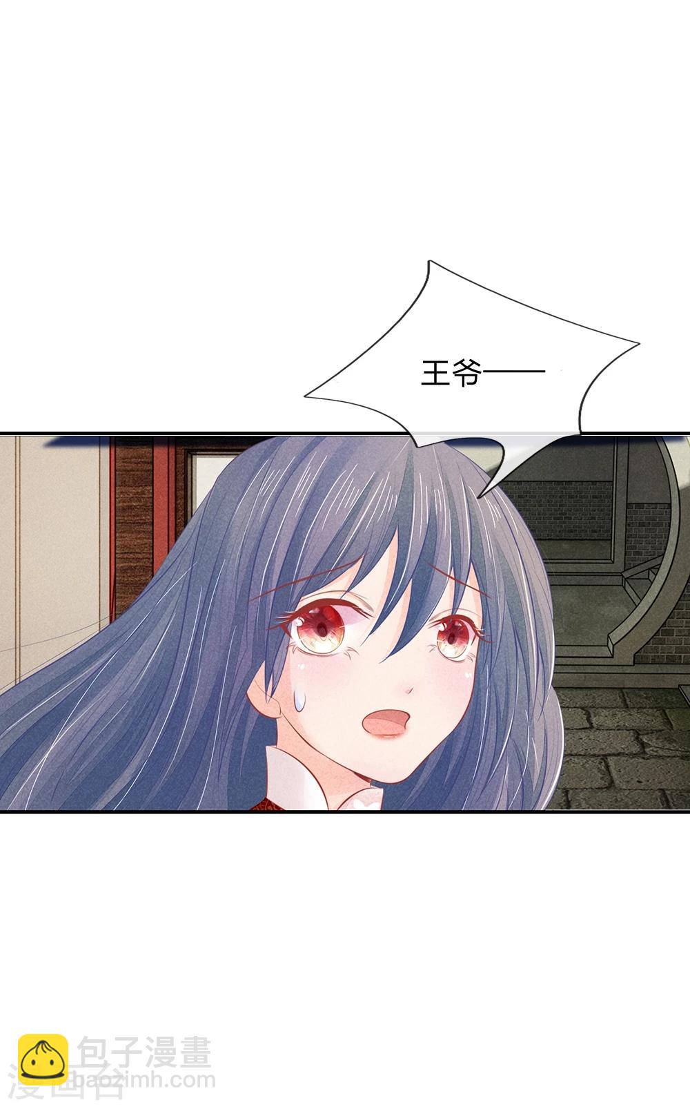 第21话 剑上淬了毒12