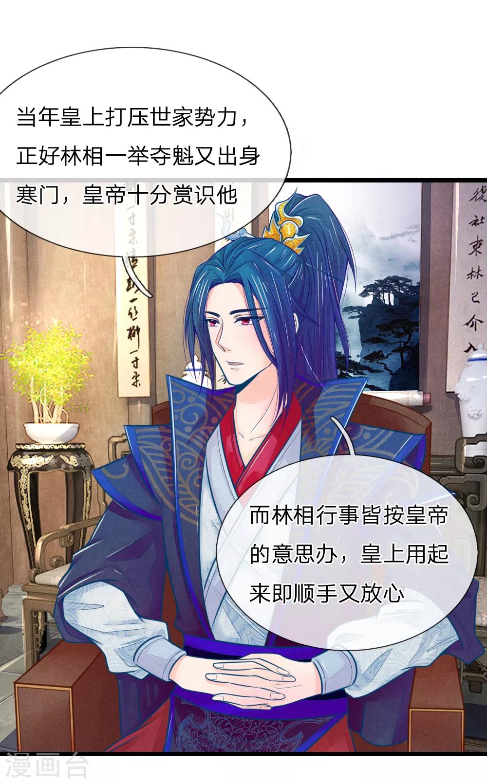 第60话 开玩笑13