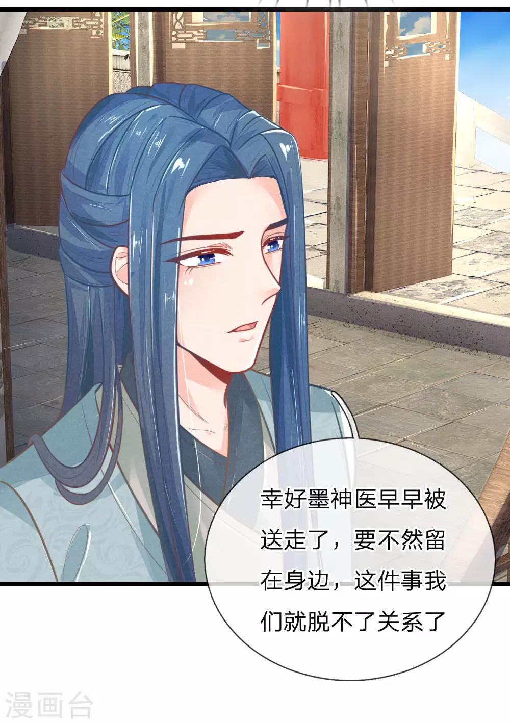 第99话 有心算无心7