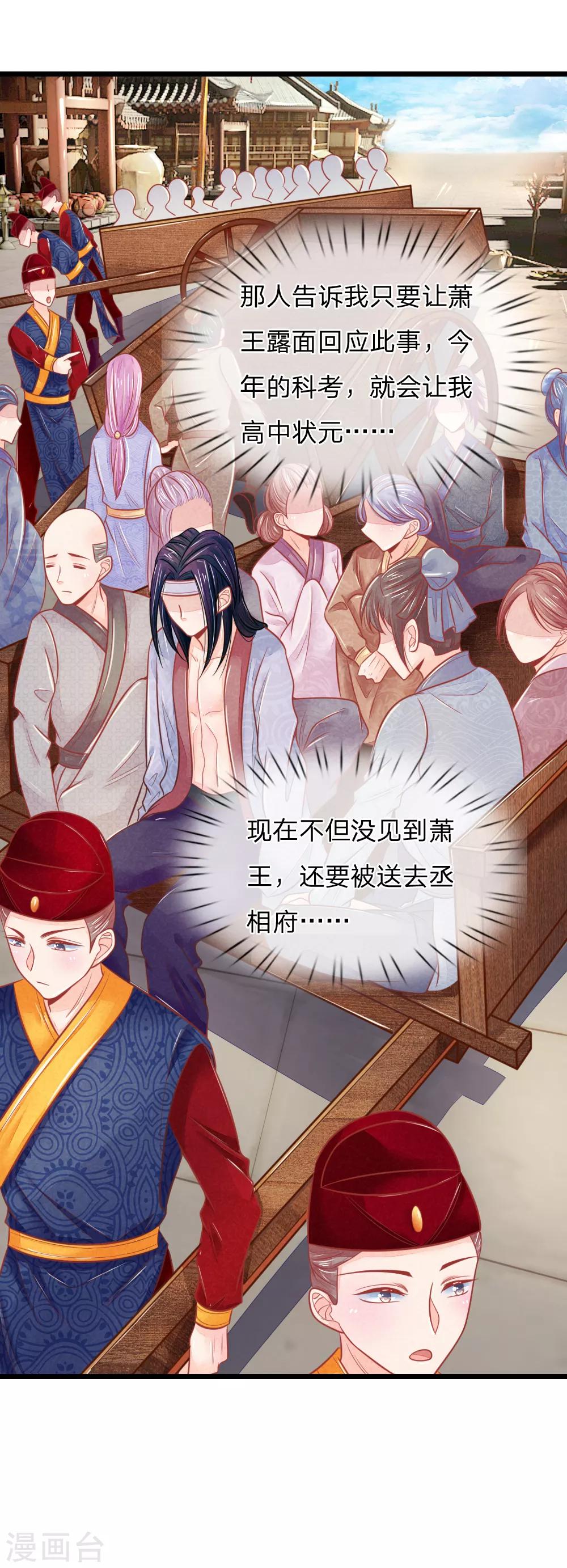 第67话 坑爹我在行！6