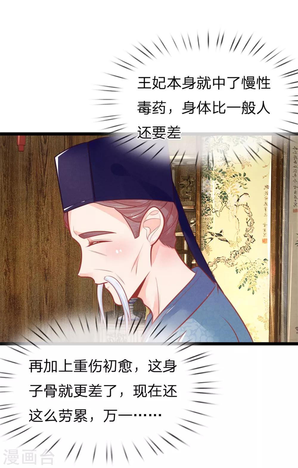 第111话 王爷不听话2