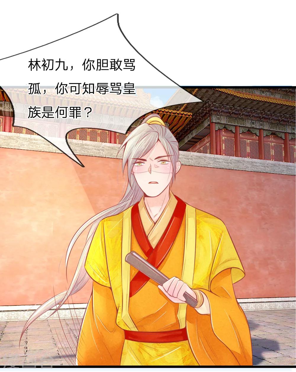 第42话 进宫被刁难2