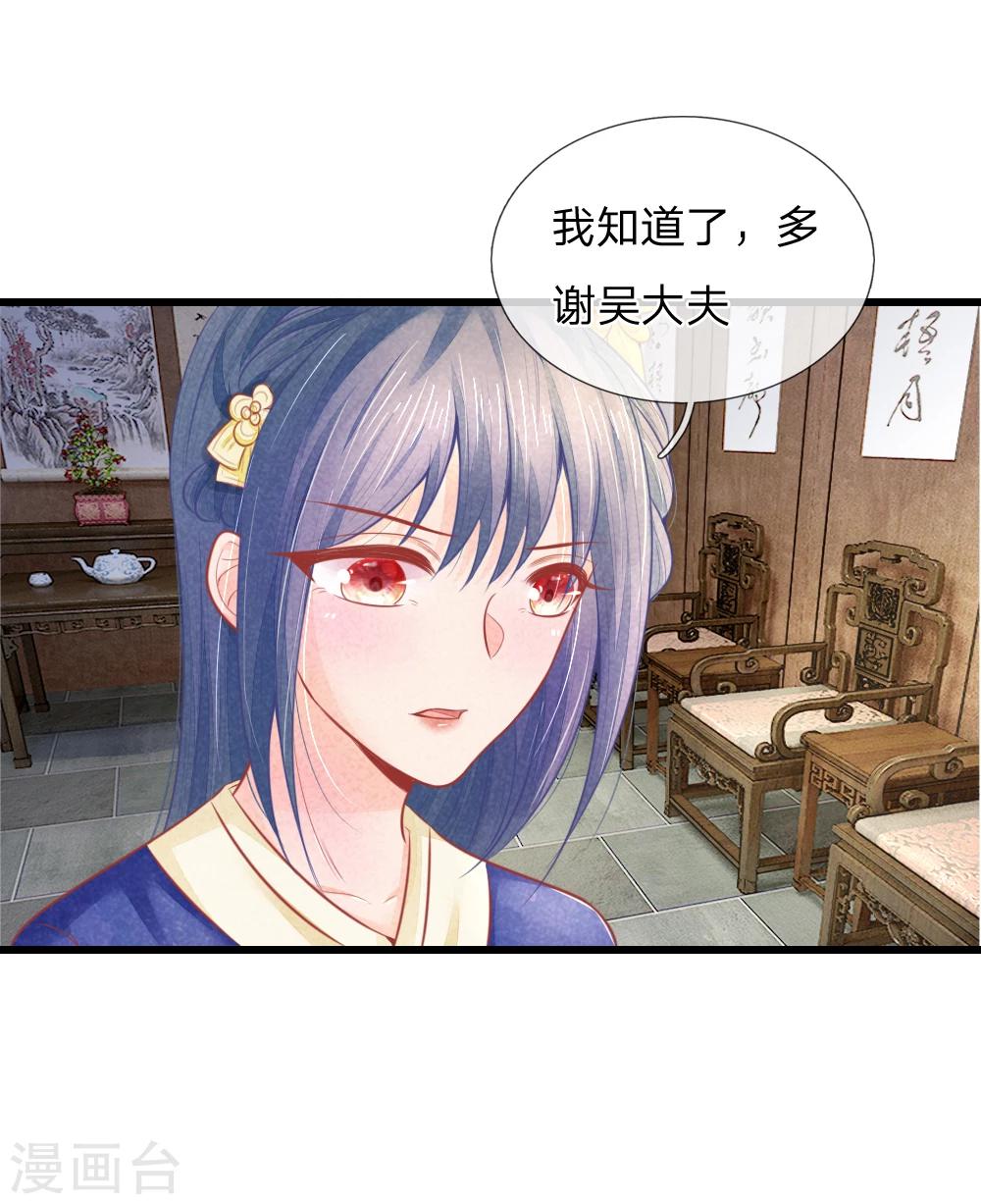 第44话 可疑的七殿21
