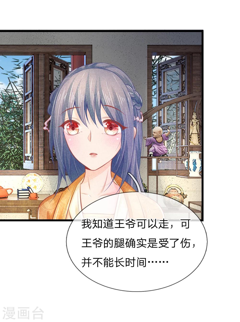 第44话 可疑的七殿38