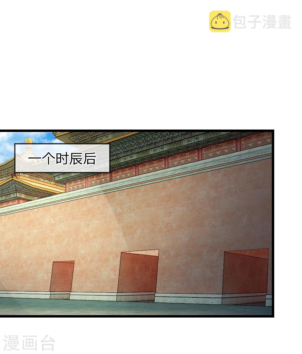 第43话 做错事必须道歉31