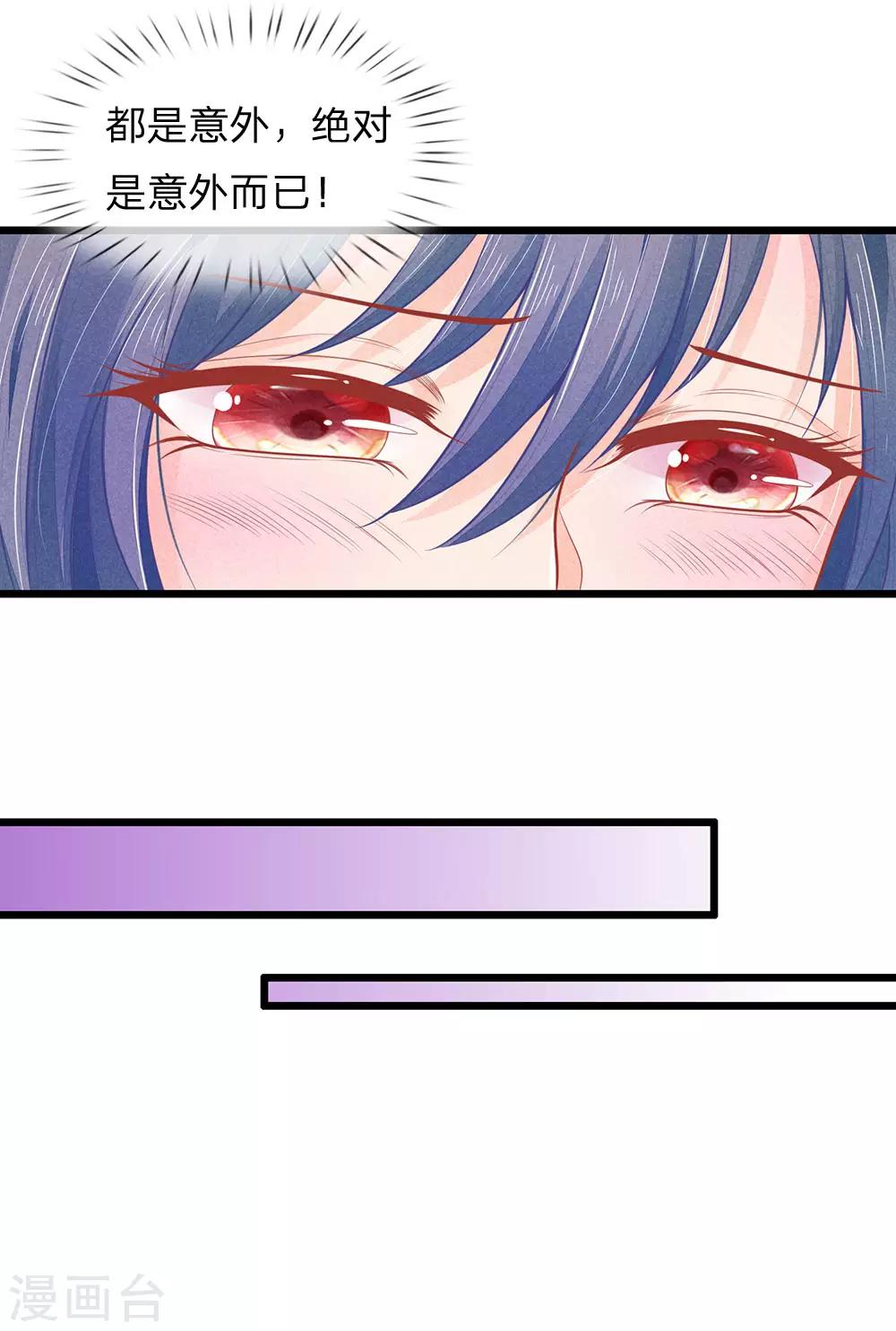 第71话 他喜欢我？17