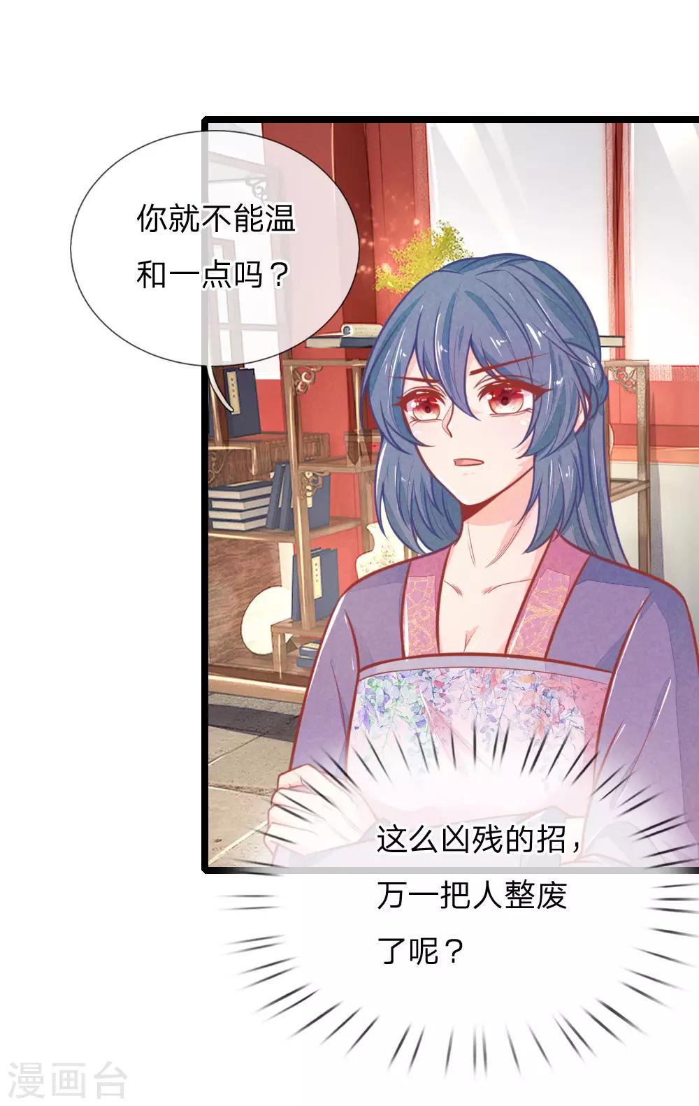 第106话 老谋深算5