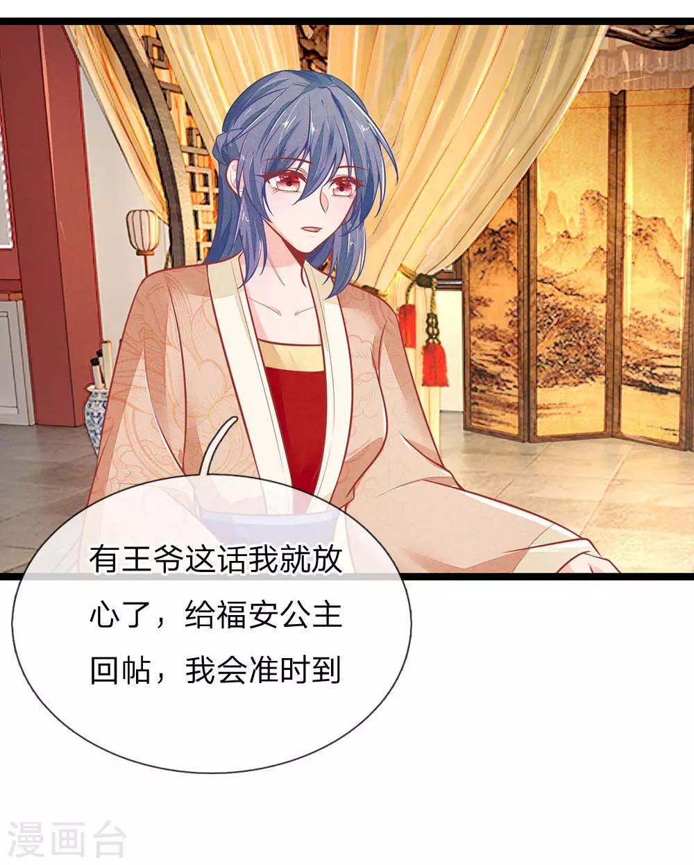第121话 天塌下来有人兜着13