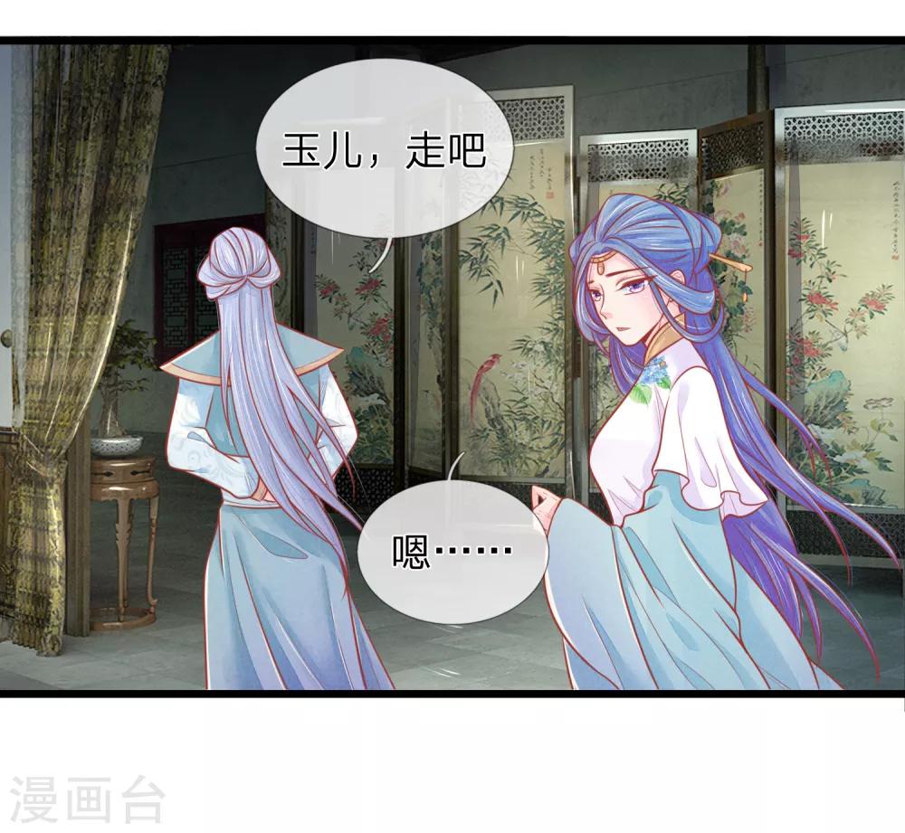 第72话 本王的王妃只会是你一人1