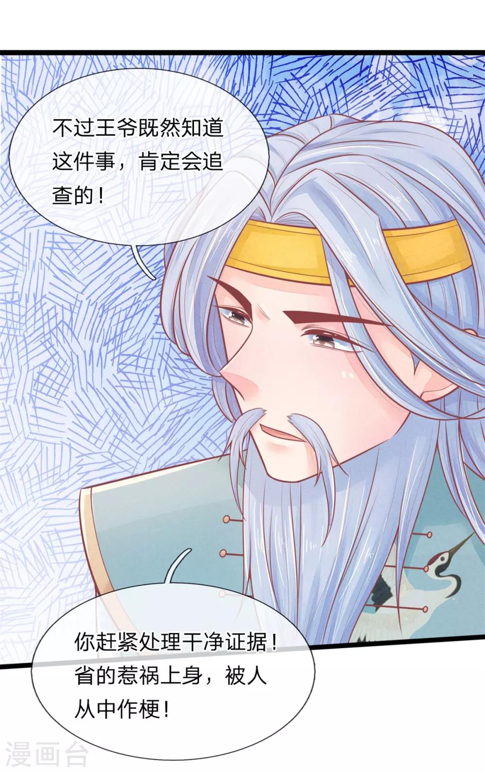 第86话 只能自救了21