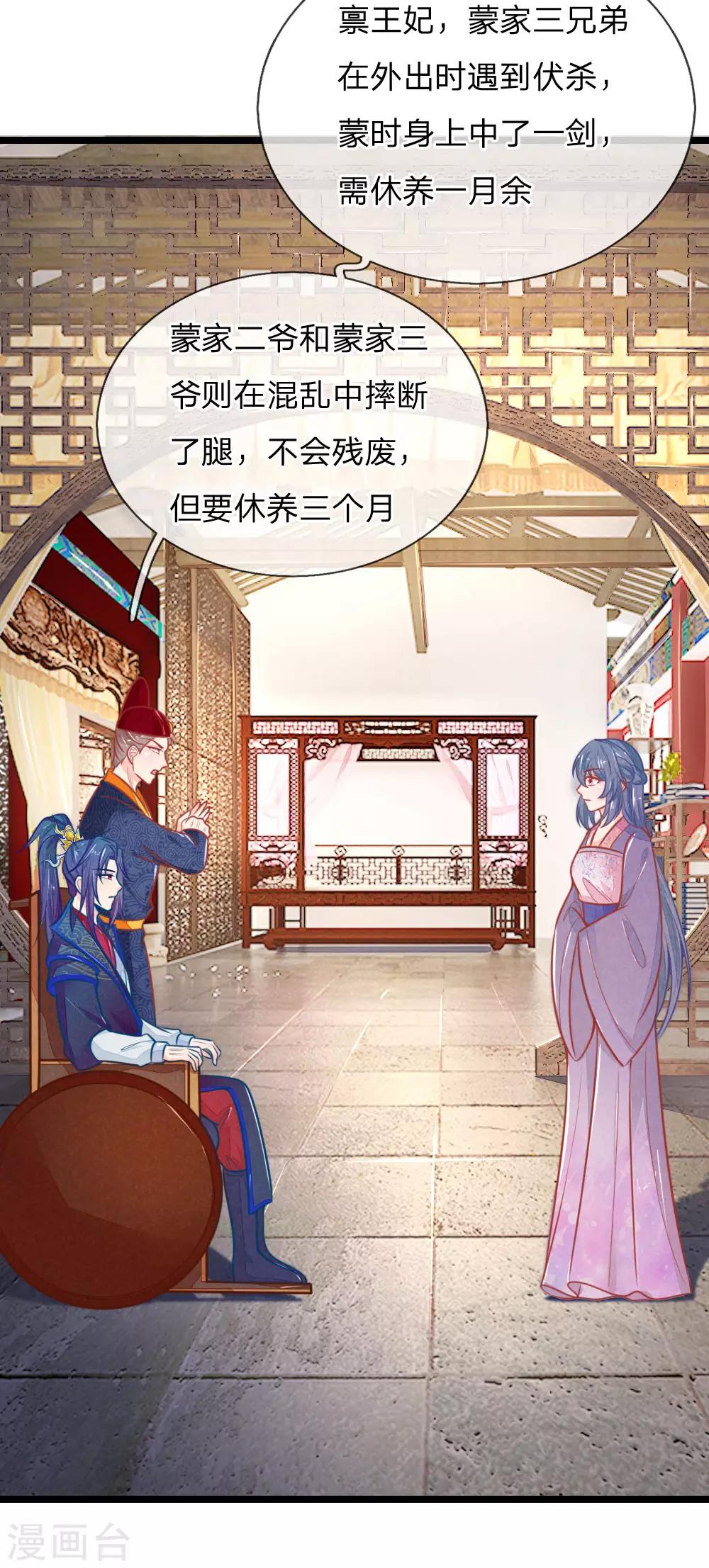 第106话 老谋深算4