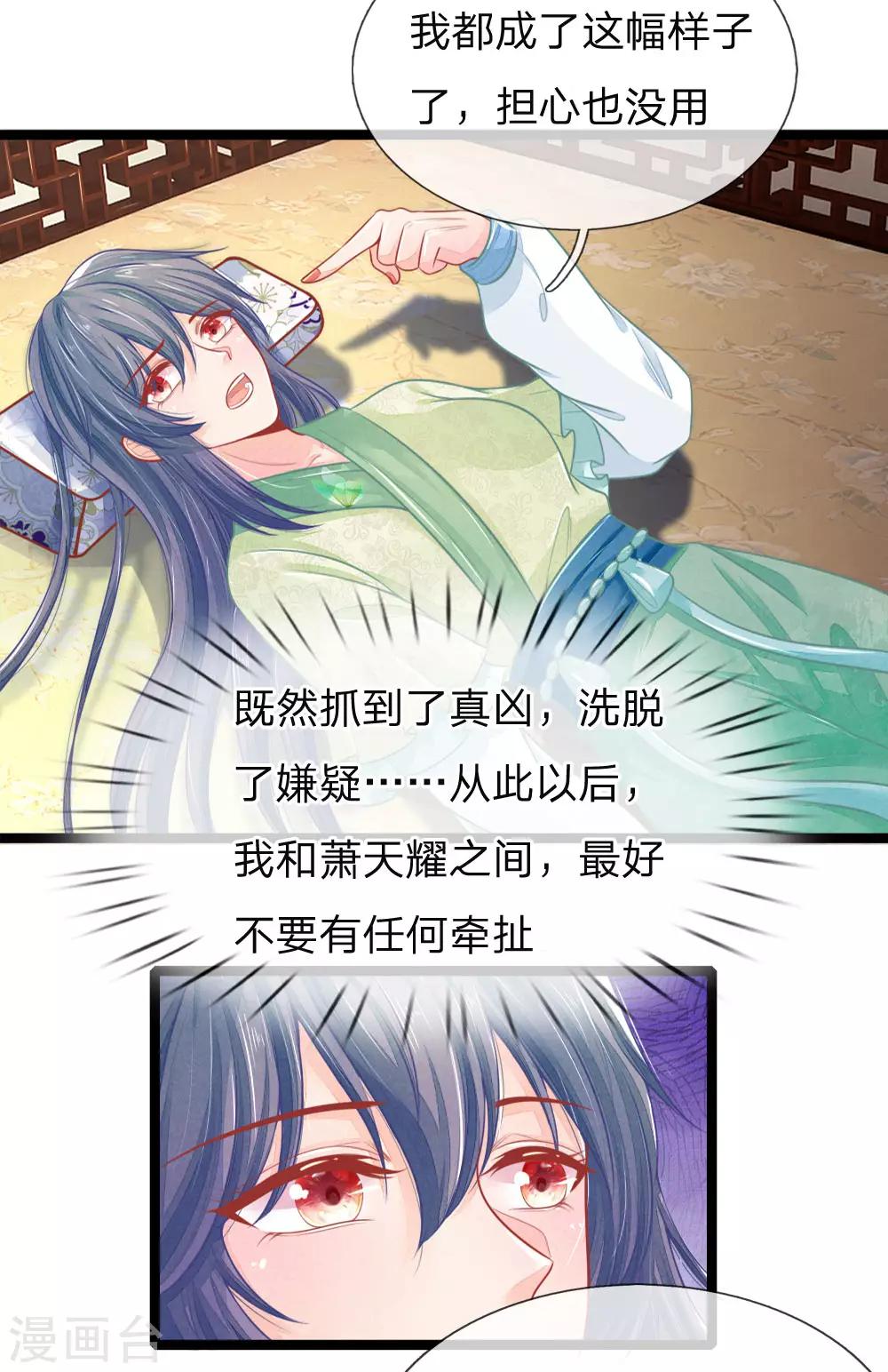 第93话 你与我之间最好不要有任何牵扯17