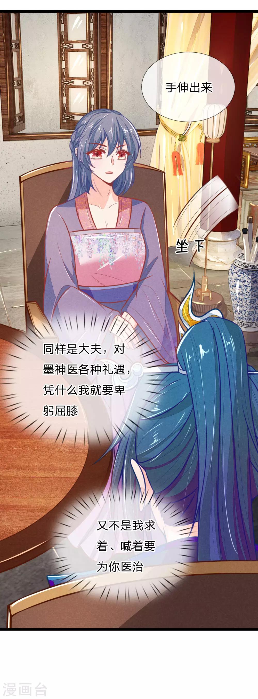 第104话 手术是什么？3