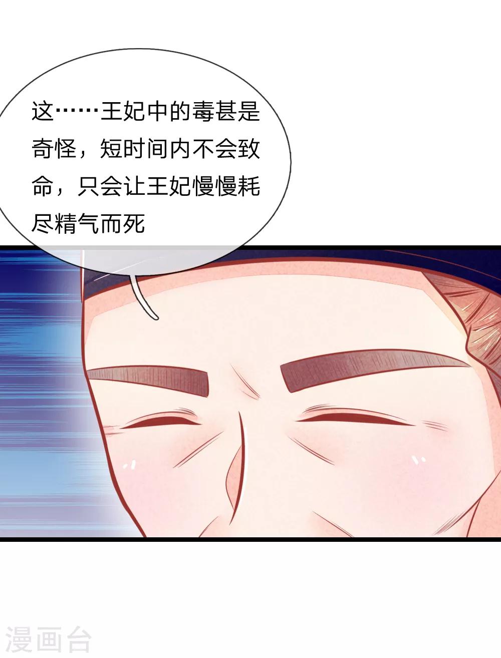 第52话 只剩几年寿命5