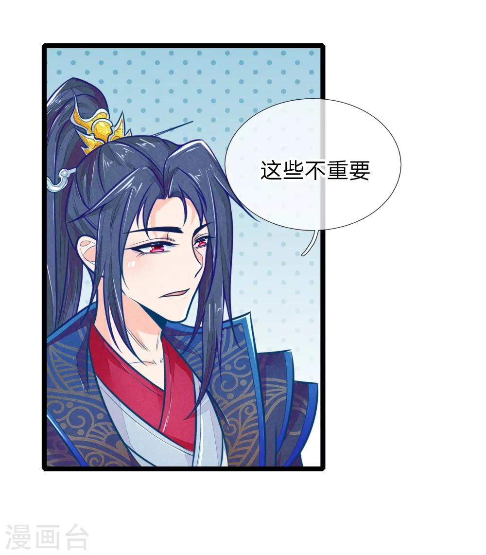 第103话 萧王逼妻2