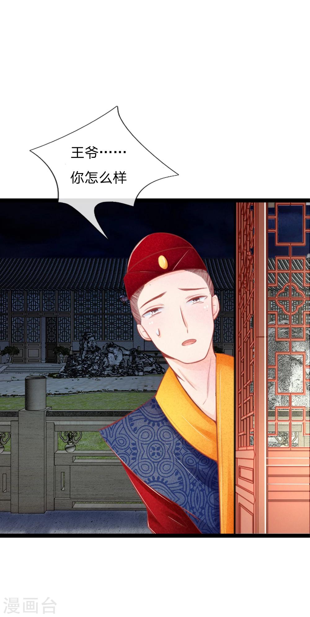 第33话 医者父母心5