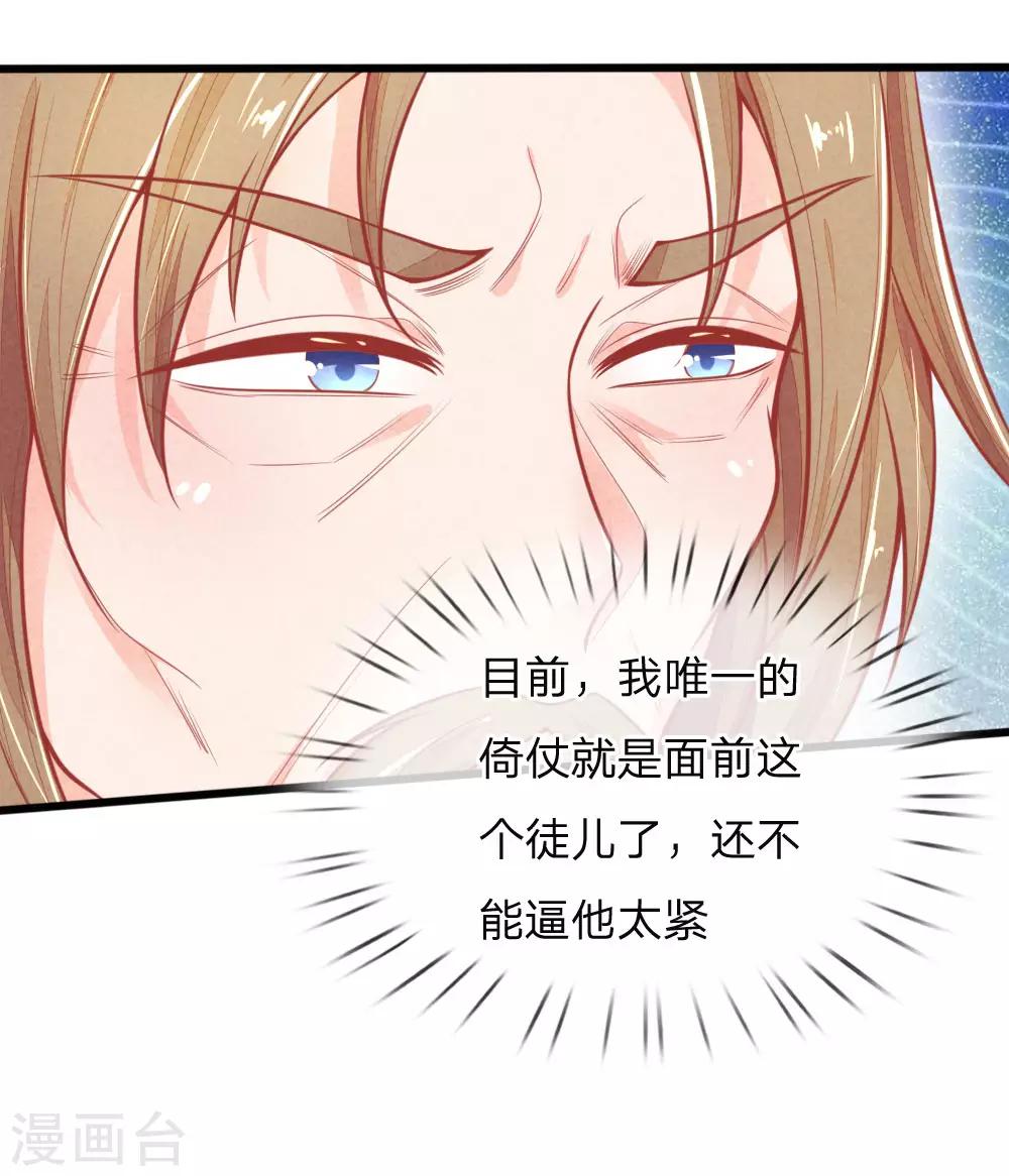 第99话 有心算无心13