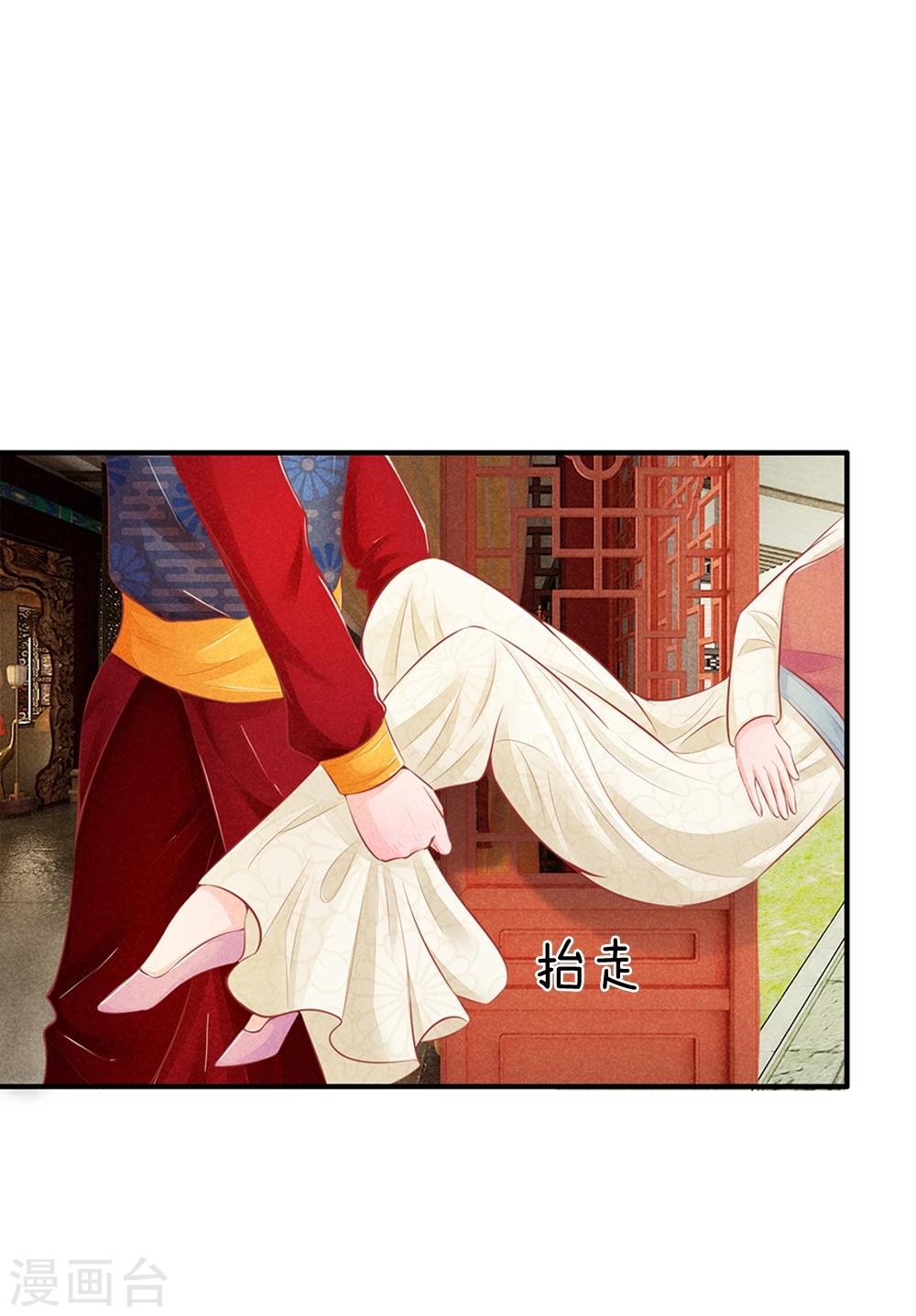 第19话 气场强大的男人13