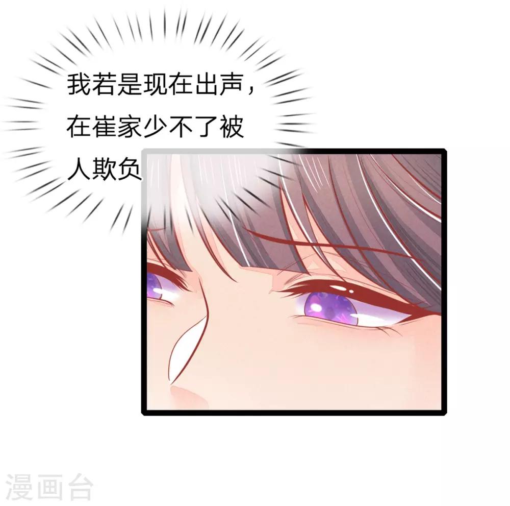 第129话 福安心计1
