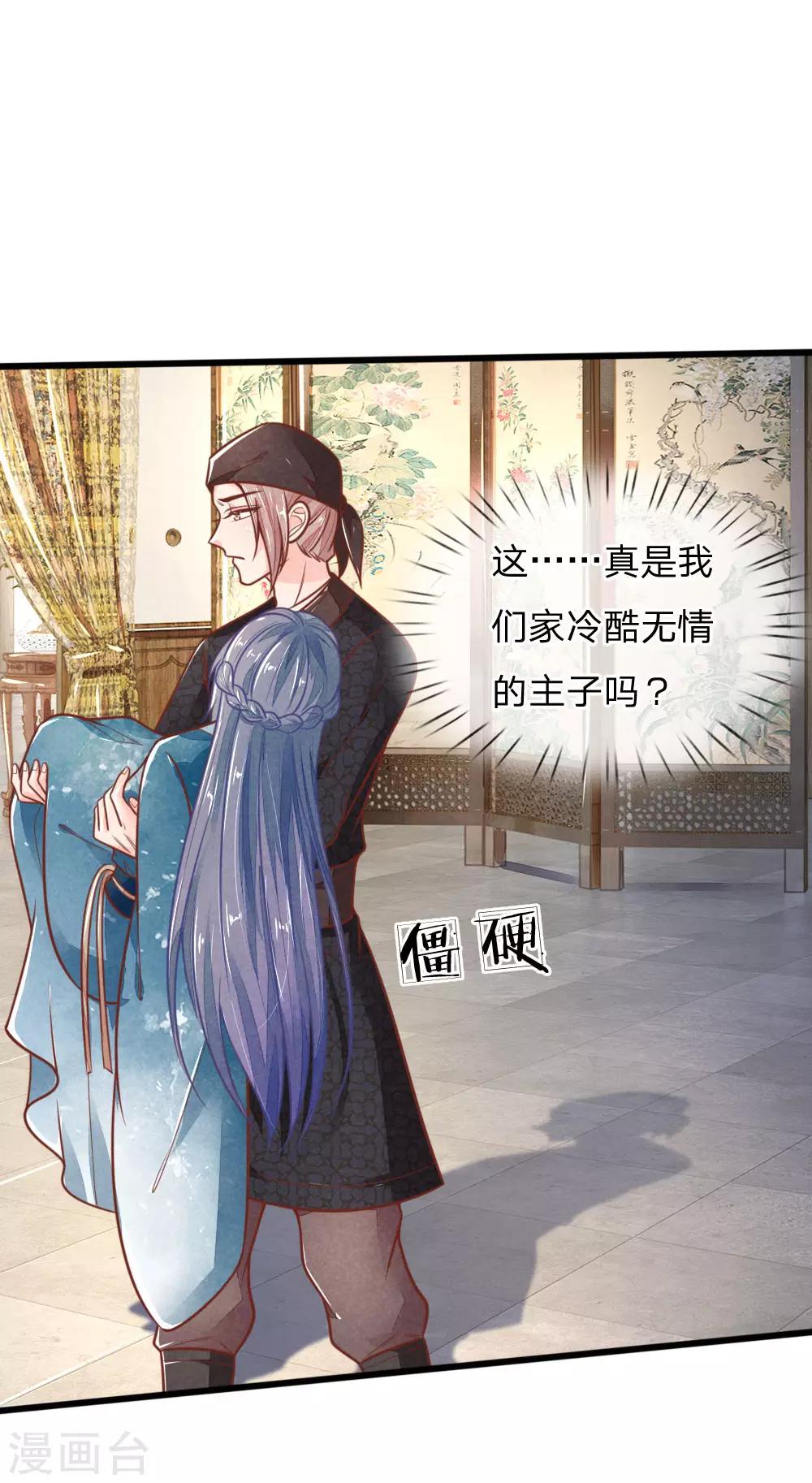 第116话 同睡一张床10