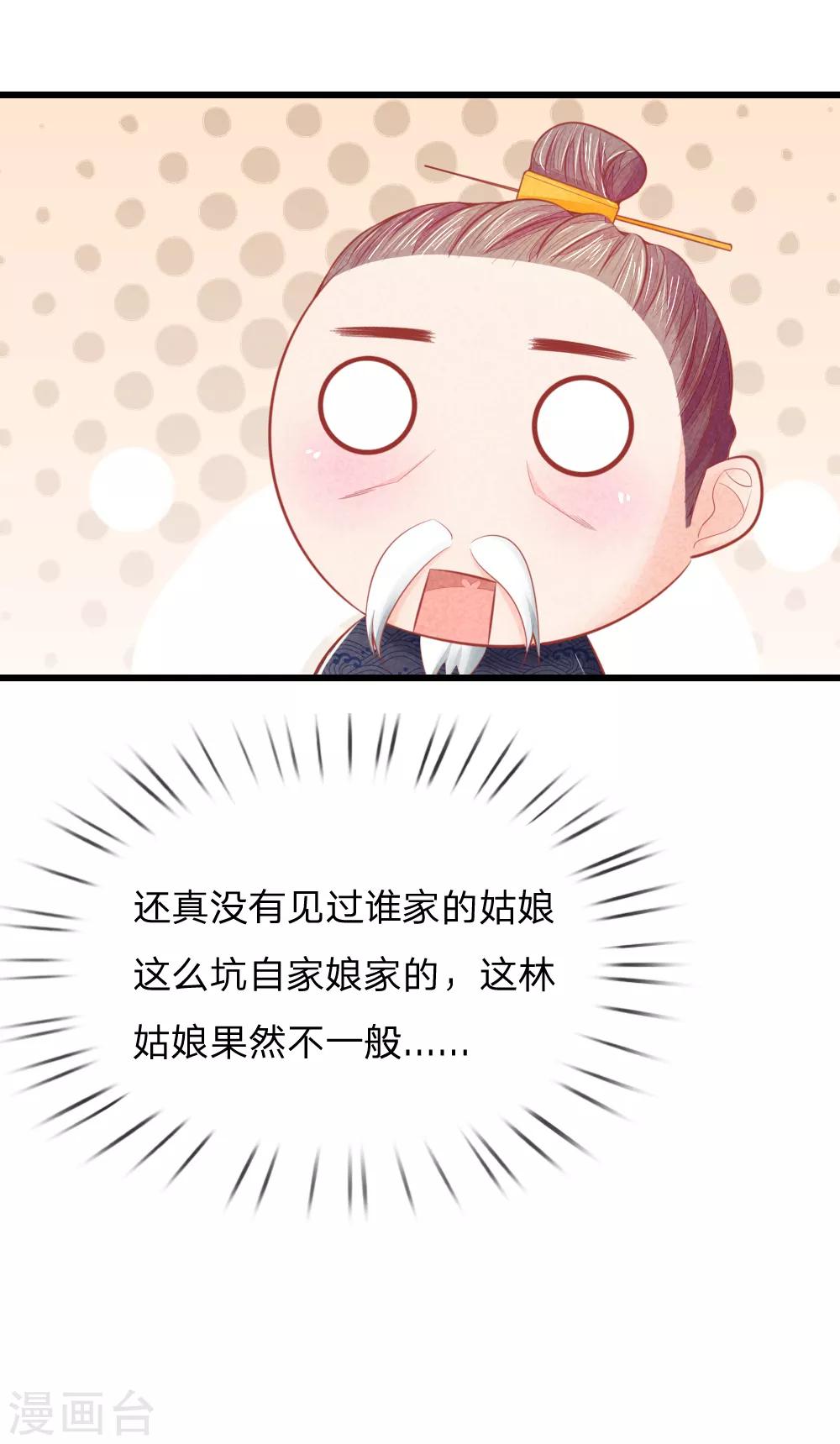 第36话 承认身份22