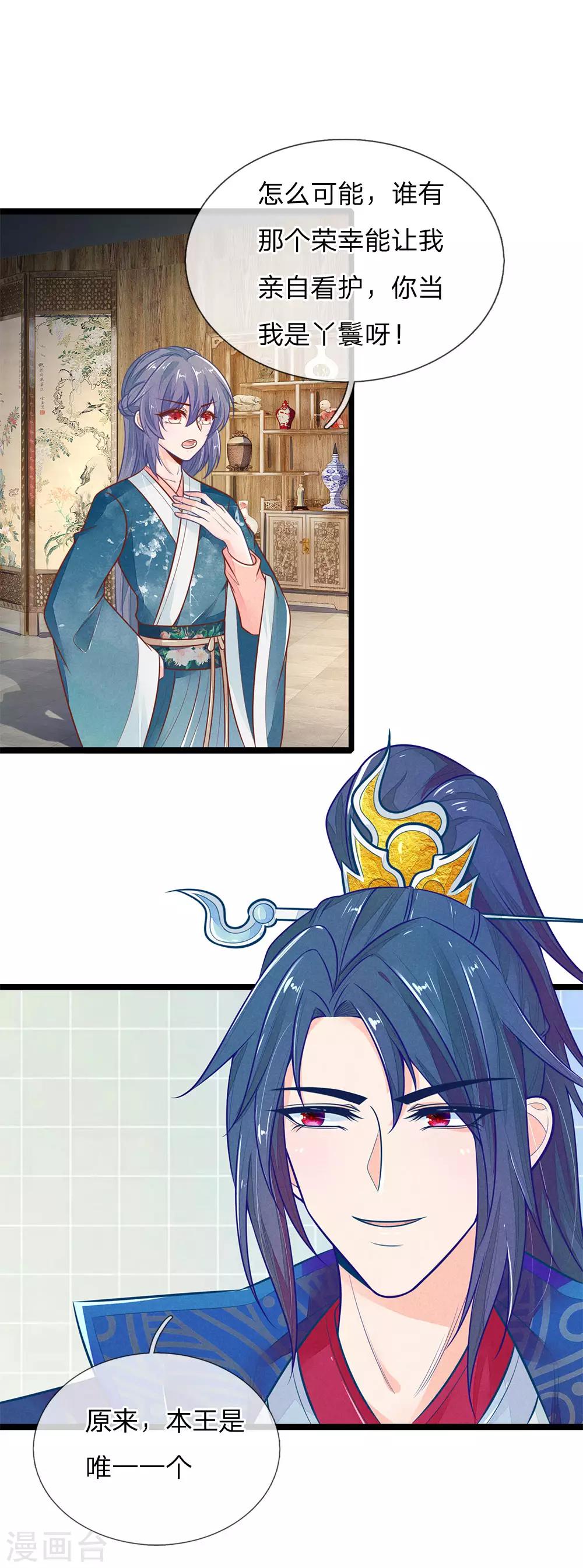 第115话 帮萧王小解0