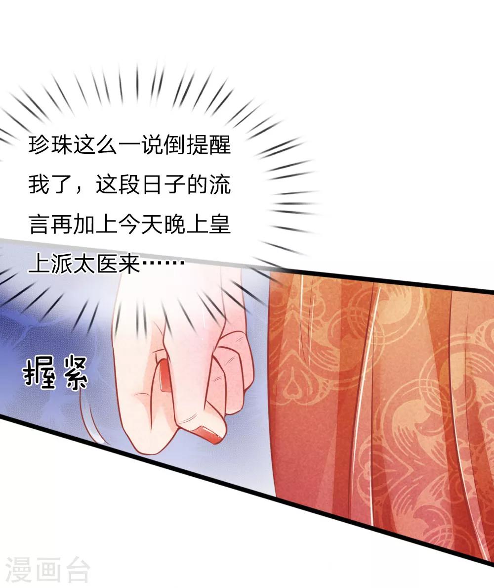 第56话 铁汉柔情的王爷14