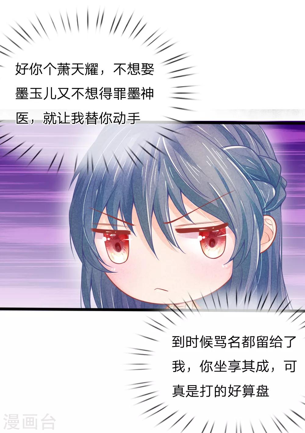 第61话 拿血淋淋的刀子回报我2