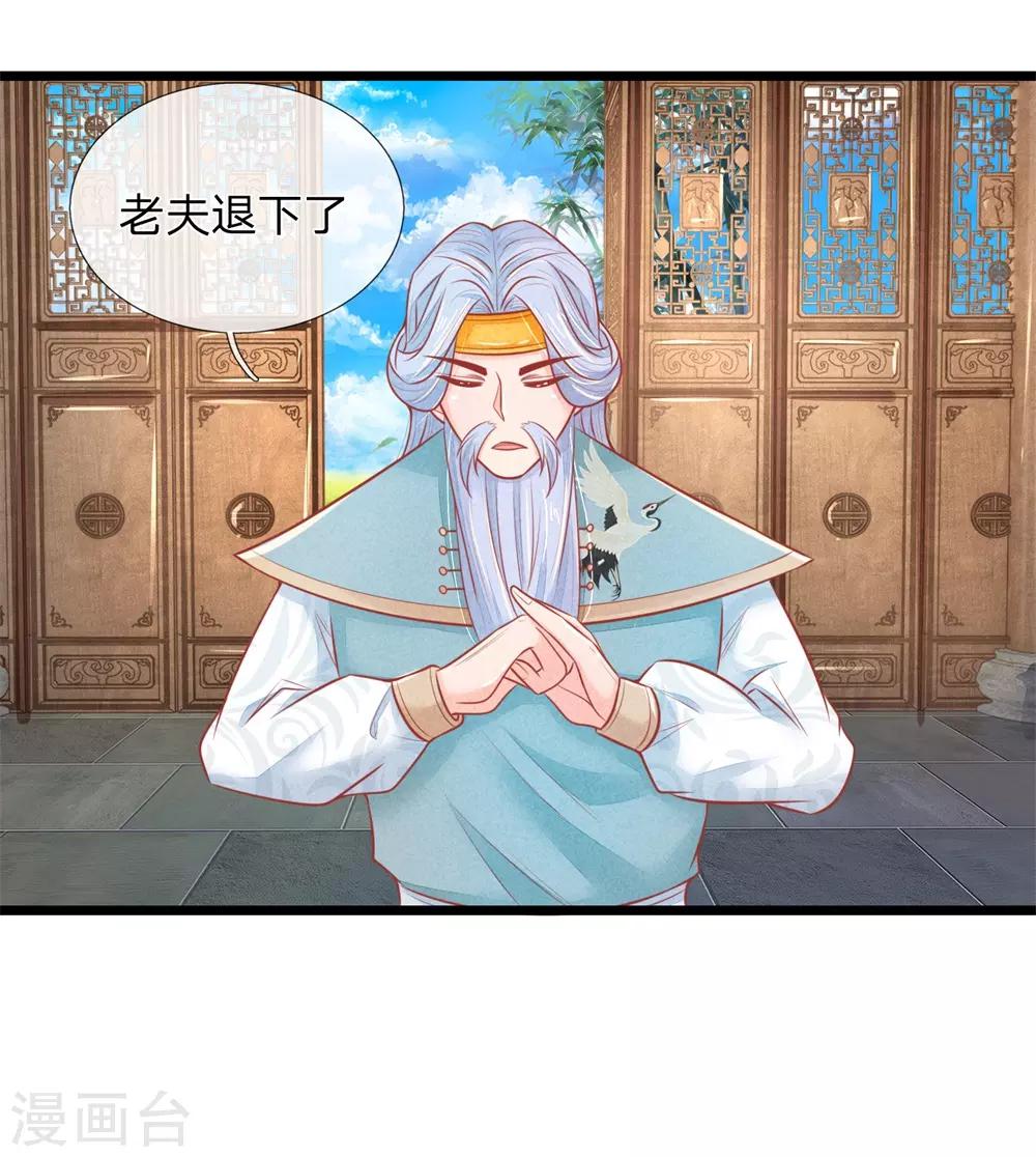 第79话 王爷生命垂危8